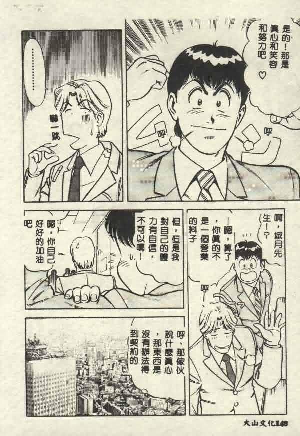 [山内繁利]いつでも快感[山内繁利]いつでも快感