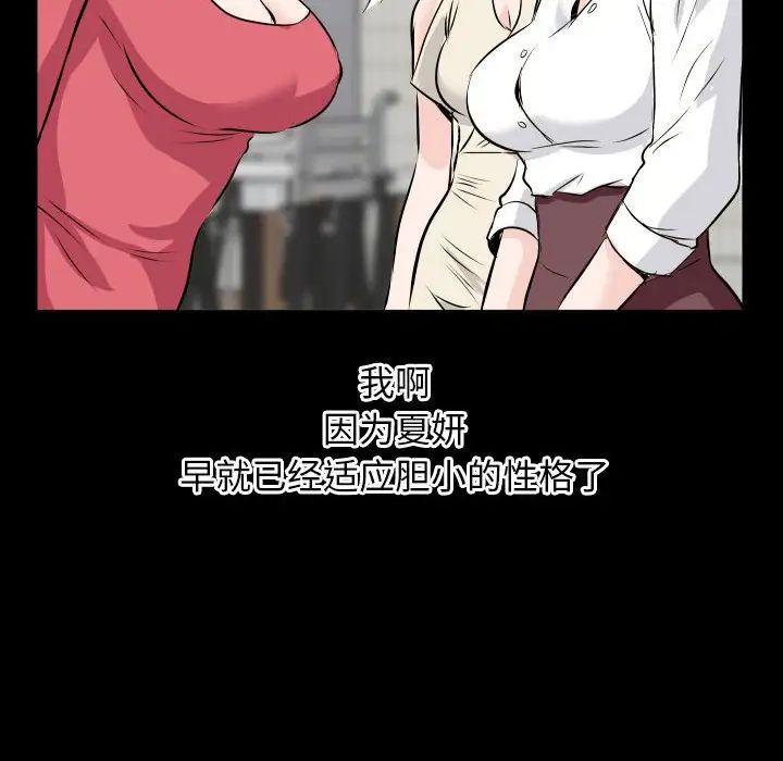 與學姐的那些事第66話