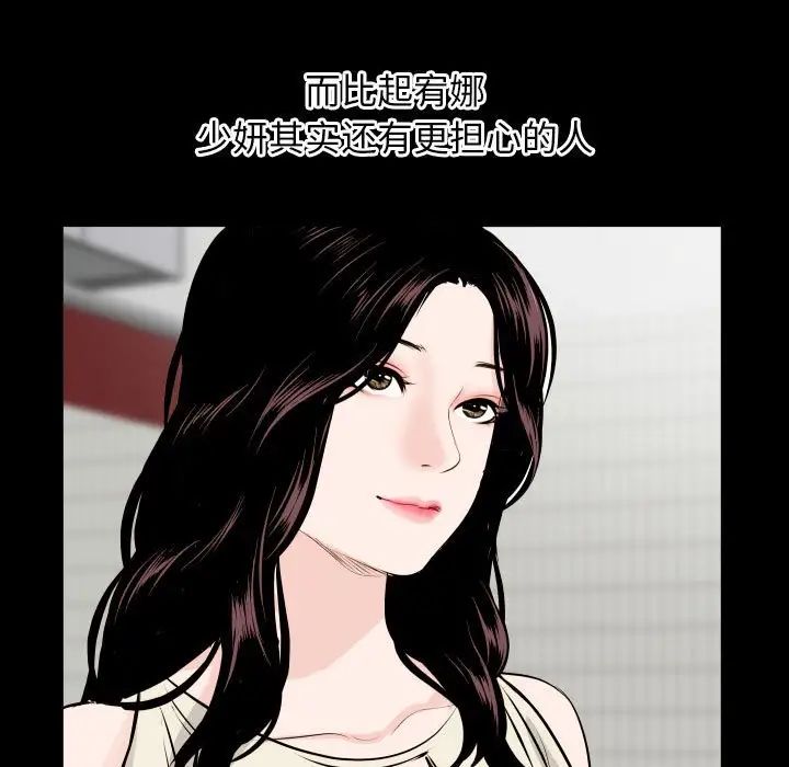 與學姐的那些事第66話