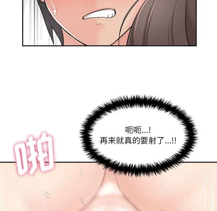 越界的20歲第10話