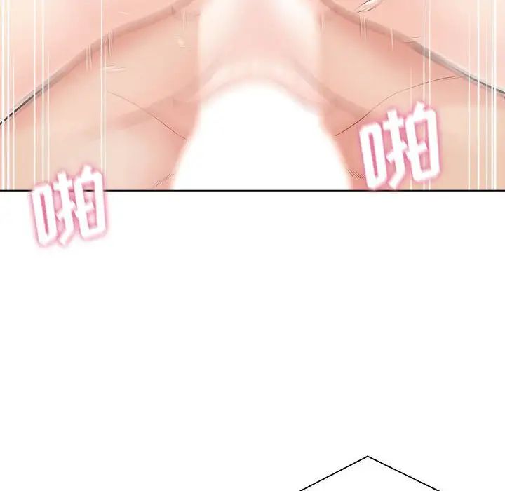 越界的20歲第10話