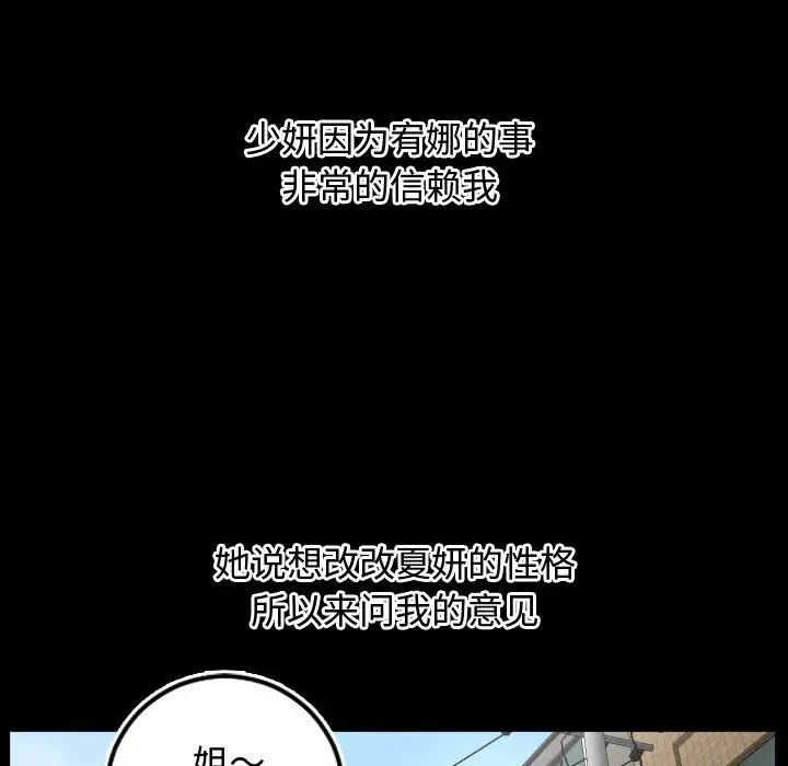 與學姐的那些事第66話