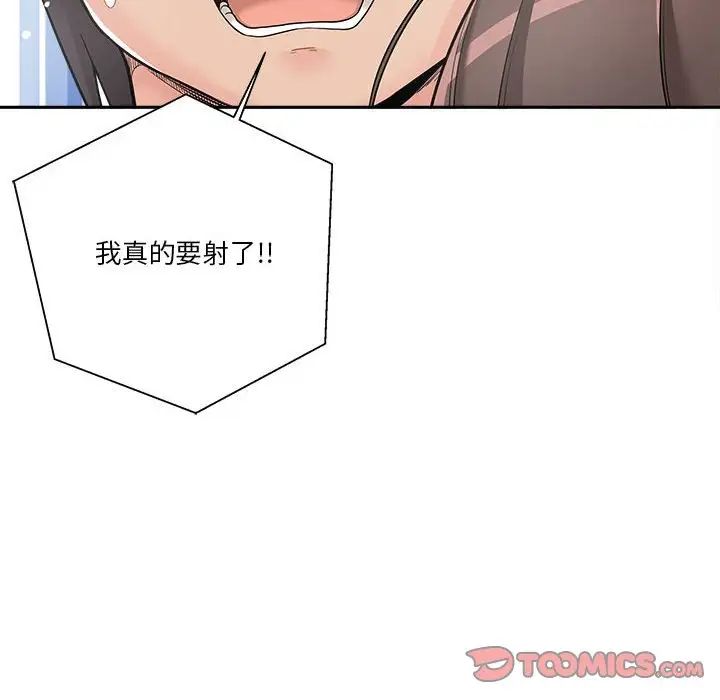 越界的20岁第10话