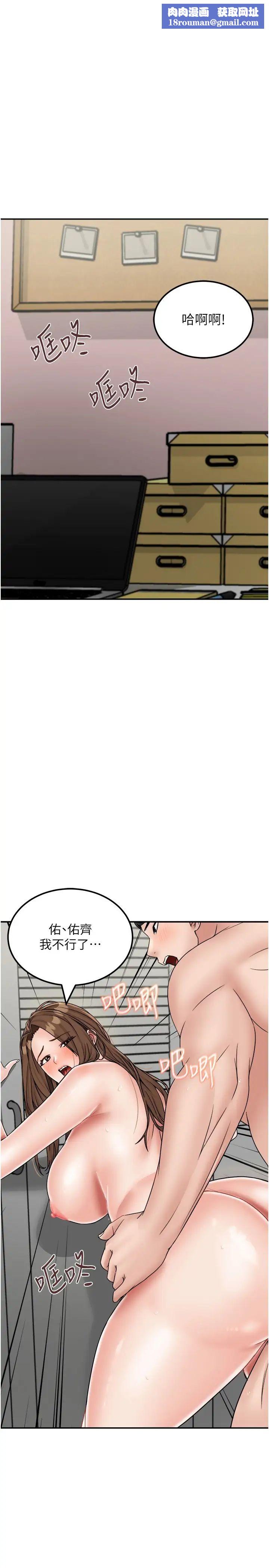 我和继母的荒岛求生记第30话-珍贵的缘分以及平凡的幸福