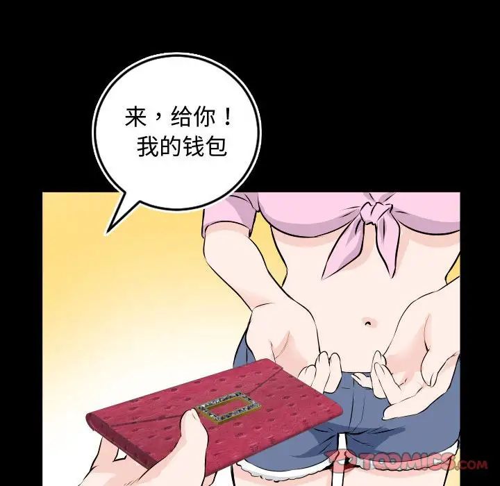 与学姐的那些事第66话