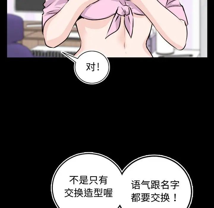 與學姐的那些事第66話