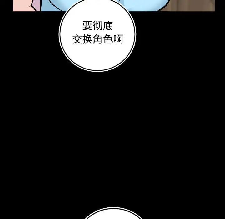 與學姐的那些事第66話