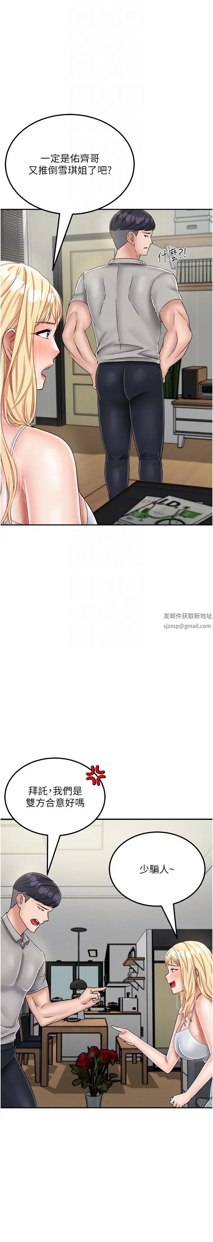 我和继母的荒岛求生记第30话-珍贵的缘分以及平凡的幸福