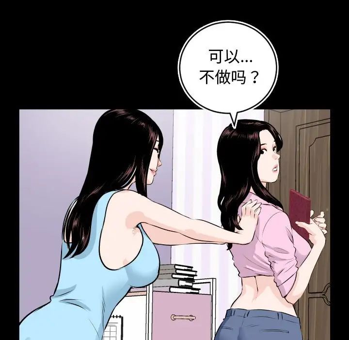 与学姐的那些事第66话