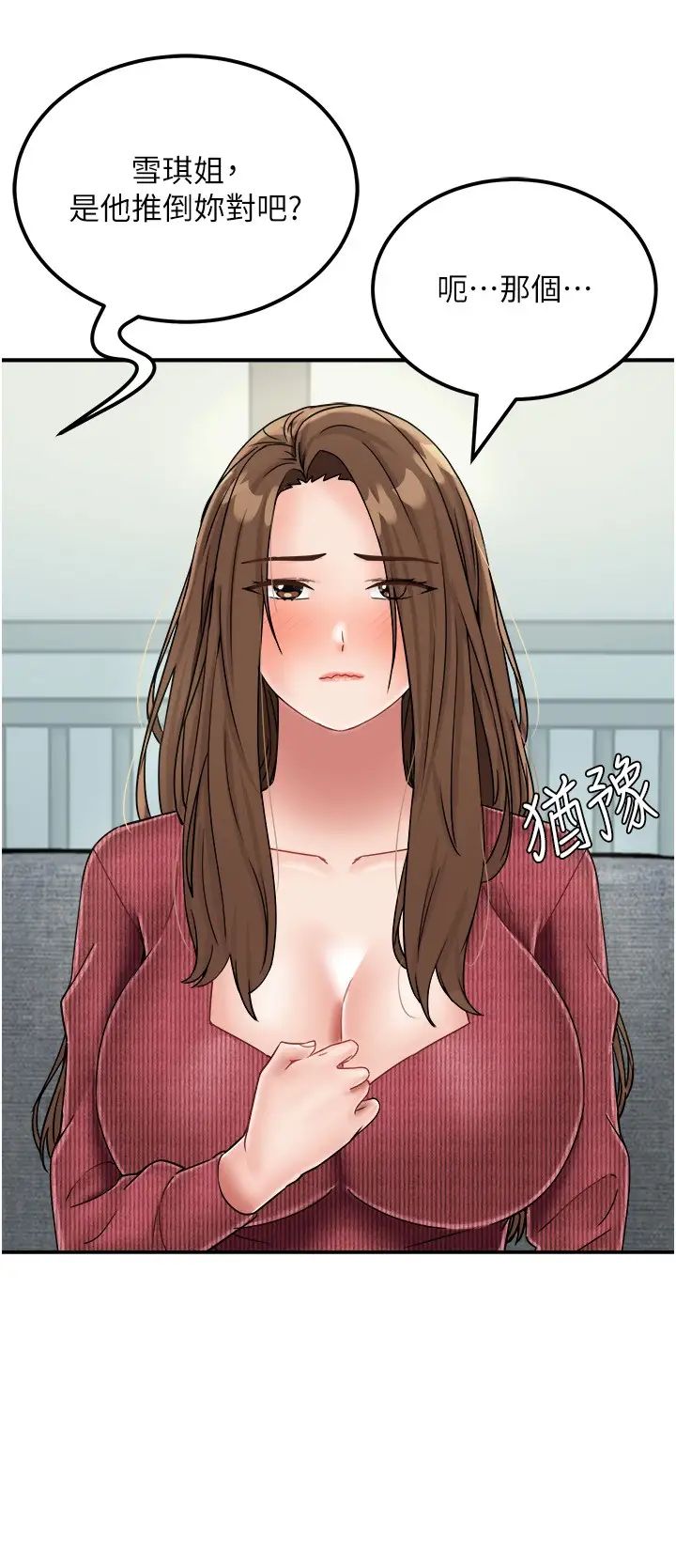 我和继母的荒岛求生记第30话-珍贵的缘分以及平凡的幸福