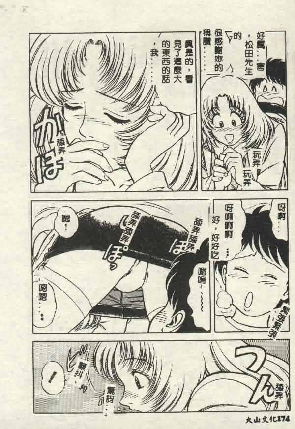 [山內繁利]いつでも快感[山內繁利]いつでも快感