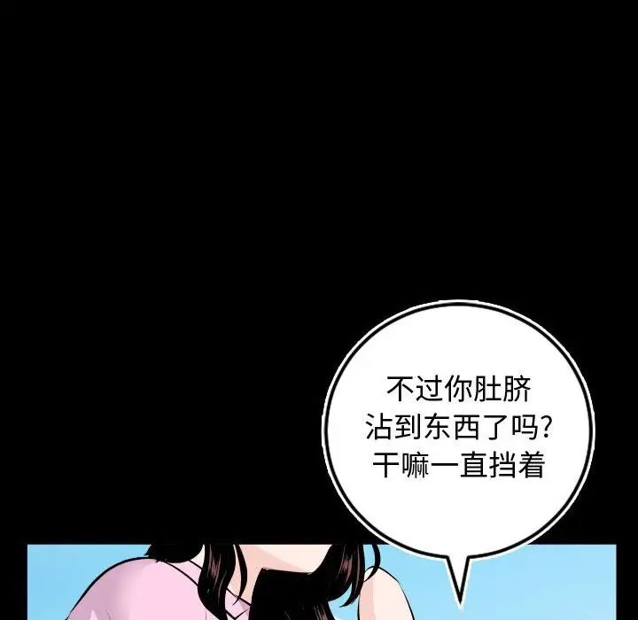 與學姐的那些事第66話