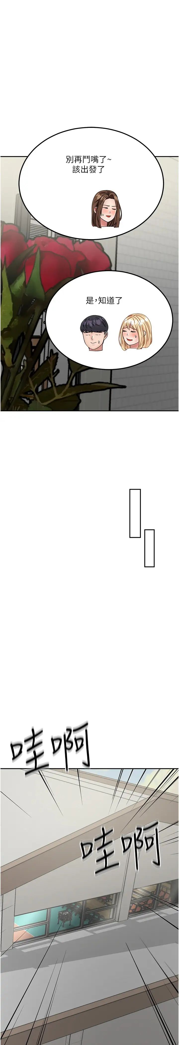 我和继母的荒岛求生记第30话-珍贵的缘分以及平凡的幸福
