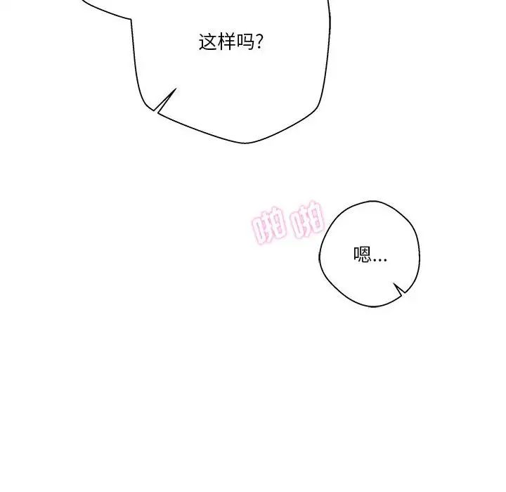 越界的20岁第10话