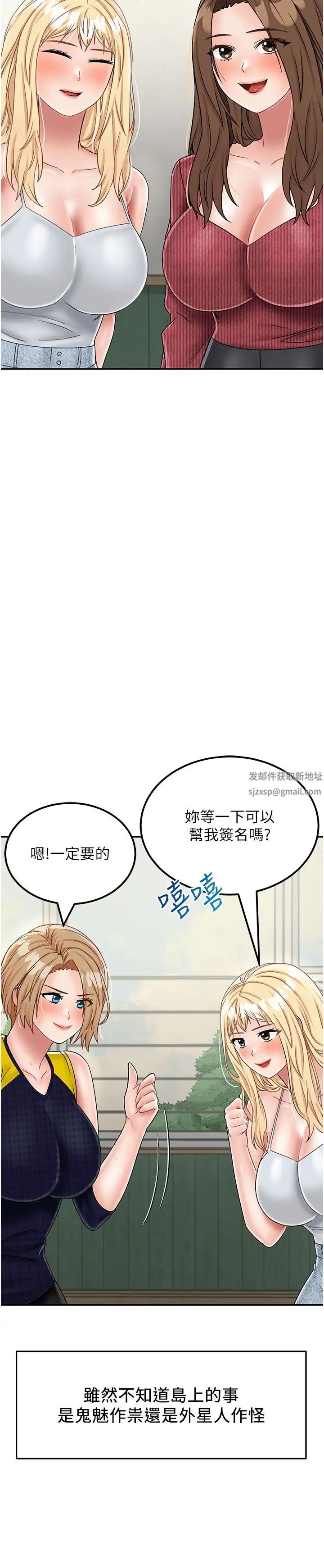 我和繼母的荒島求生記第30話-珍貴的緣分以及平凡的幸福