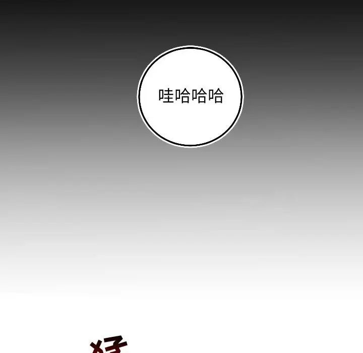 與學姐的那些事第66話