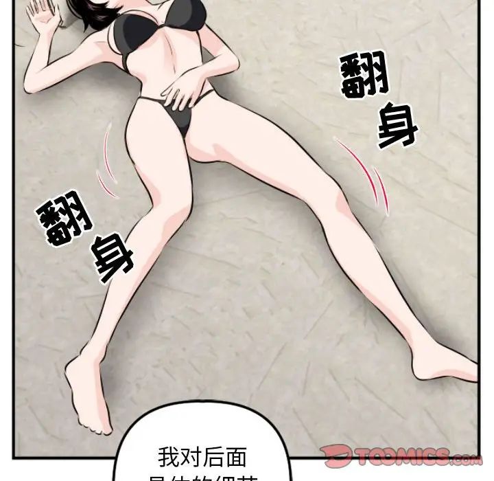 与学姐的那些事第66话