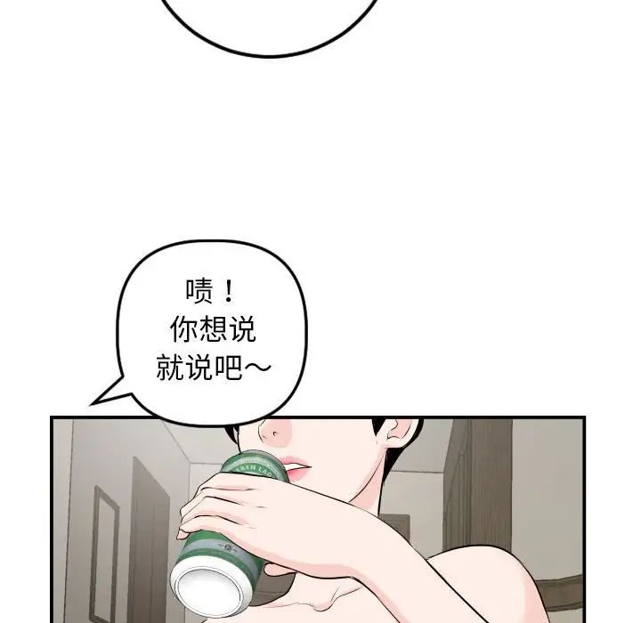 與學姐的那些事第66話