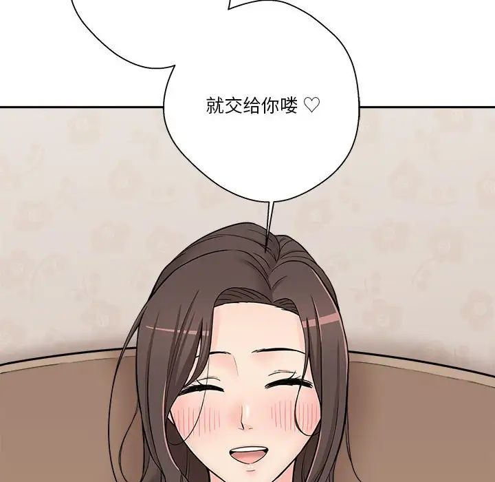 越界的20岁第10话