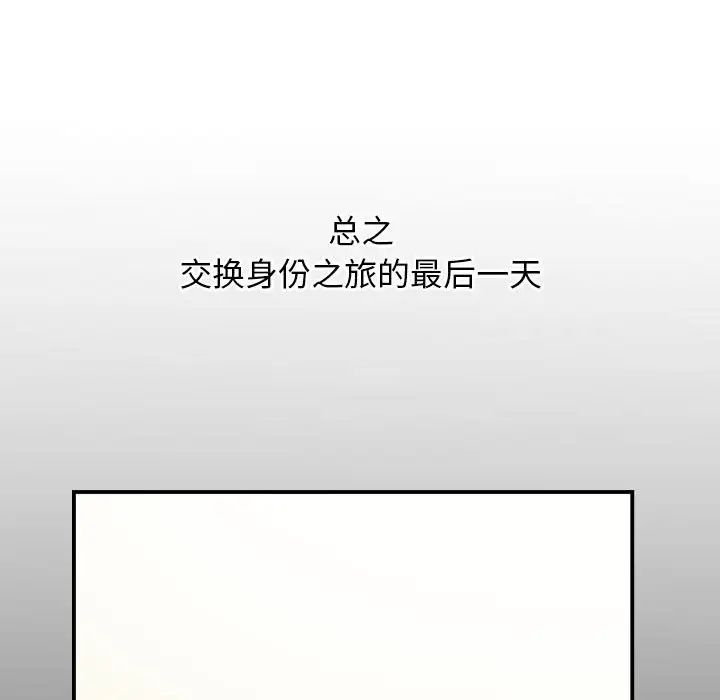 与学姐的那些事第66话