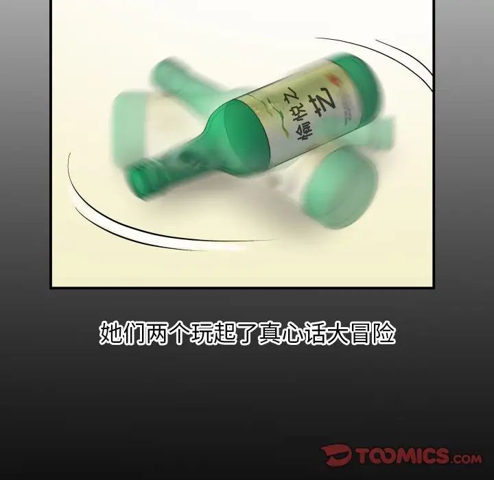 与学姐的那些事第66话