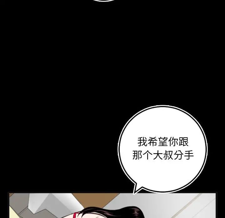 与学姐的那些事第66话