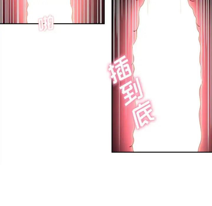 越界的20歲第10話