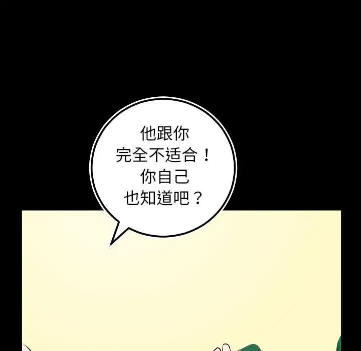 與學姐的那些事第66話