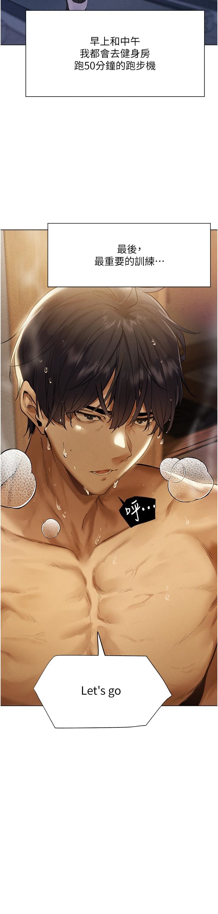 人妻獵人第1話-無情的人妻收割機