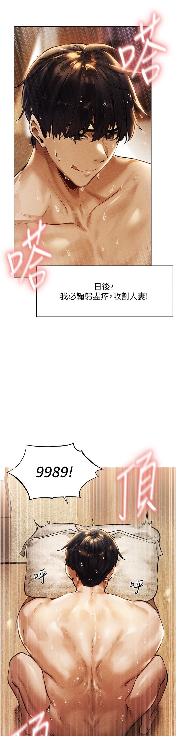 人妻猎人第1话-无情的人妻收割机