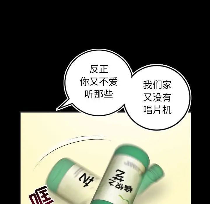 与学姐的那些事第66话