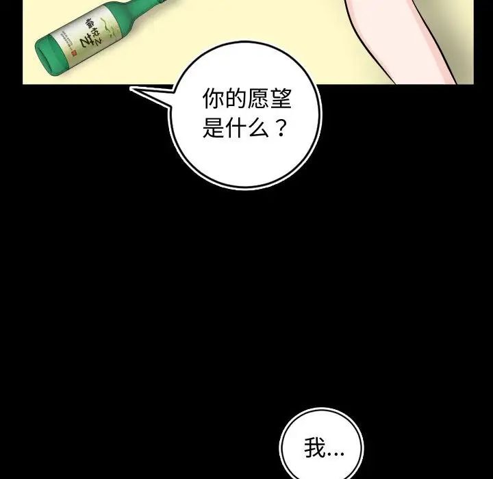 與學姐的那些事第66話