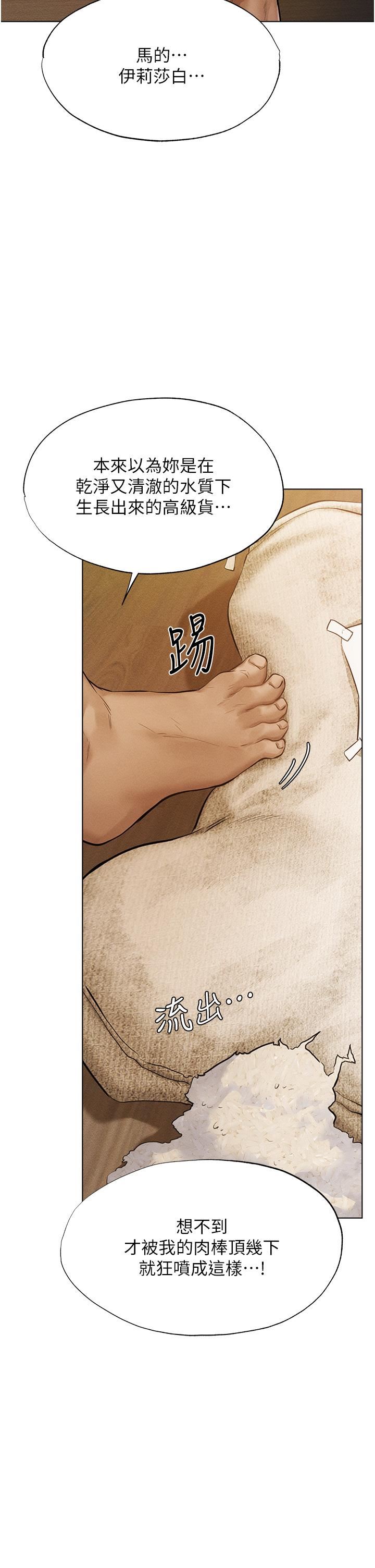 人妻猎人第1话-无情的人妻收割机