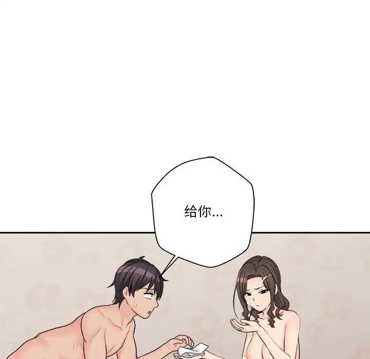 越界的20岁第11话