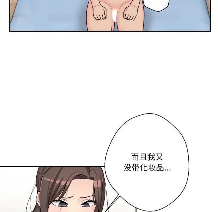 越界的20岁第11话