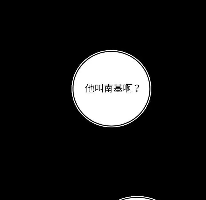 与学姐的那些事第67话