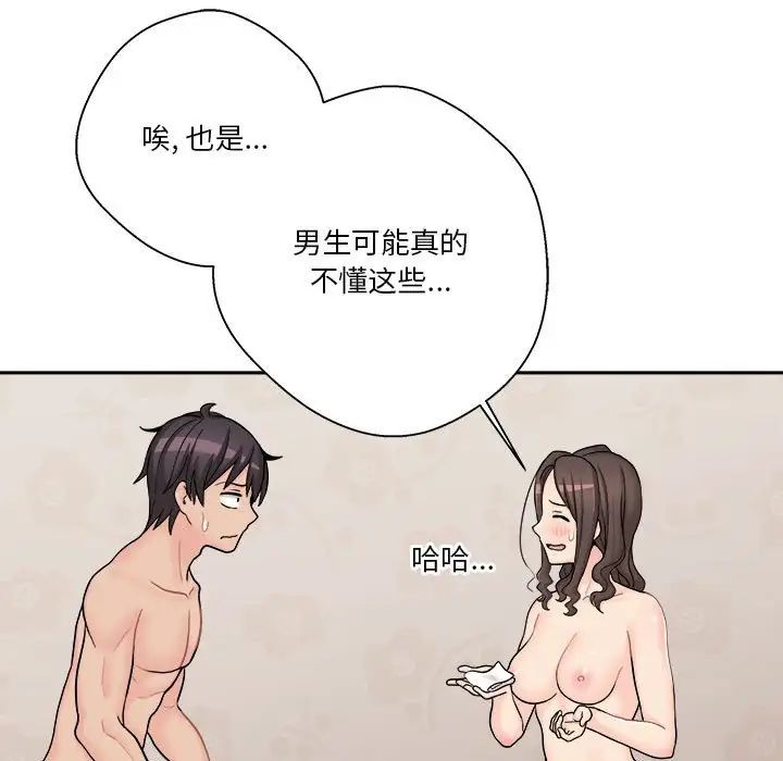 越界的20岁第11话