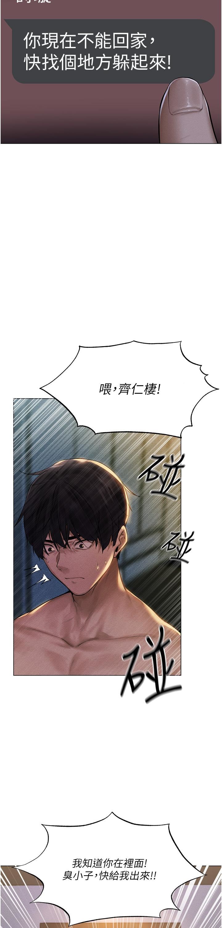 人妻獵人第1話-無情的人妻收割機