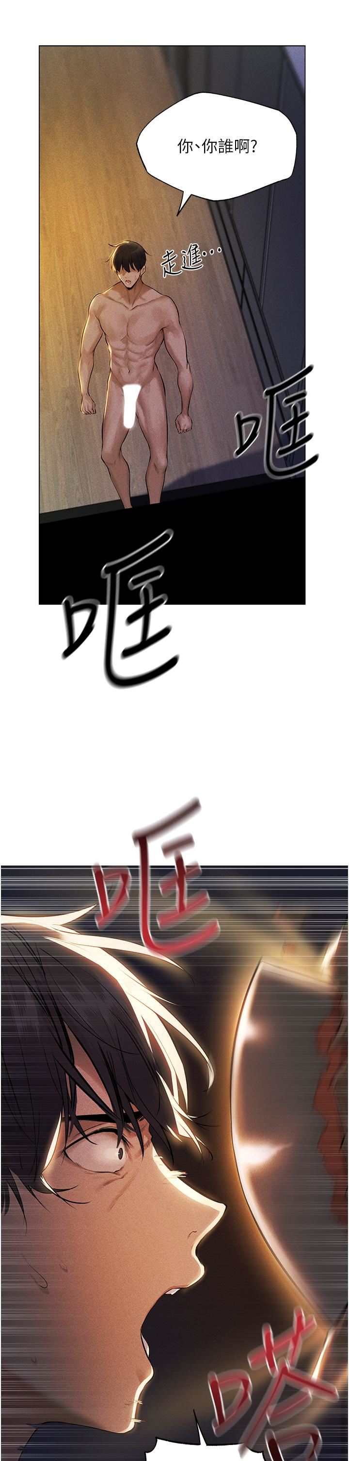 人妻猎人第1话-无情的人妻收割机