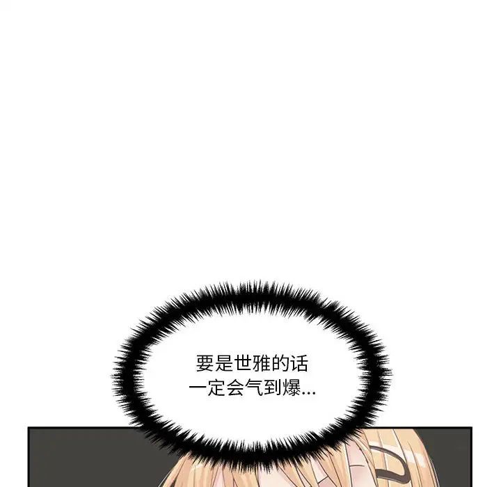 越界的20歲第11話