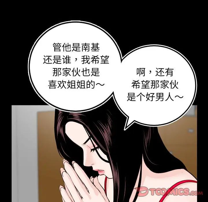 与学姐的那些事第67话