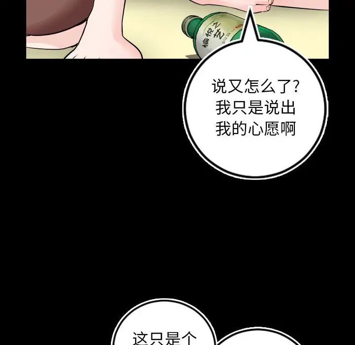 与学姐的那些事第67话