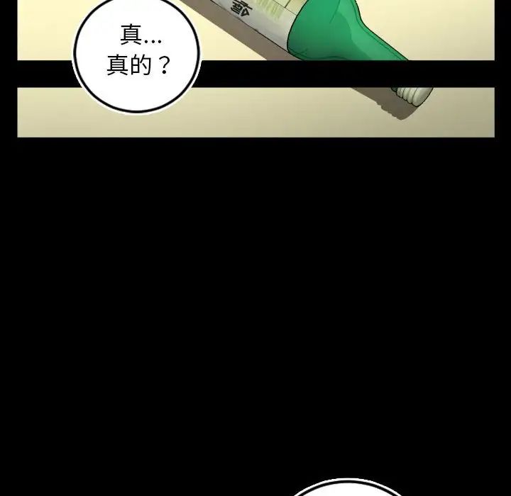 与学姐的那些事第67话