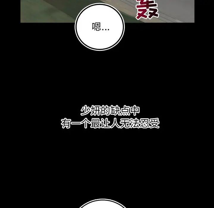 与学姐的那些事第67话