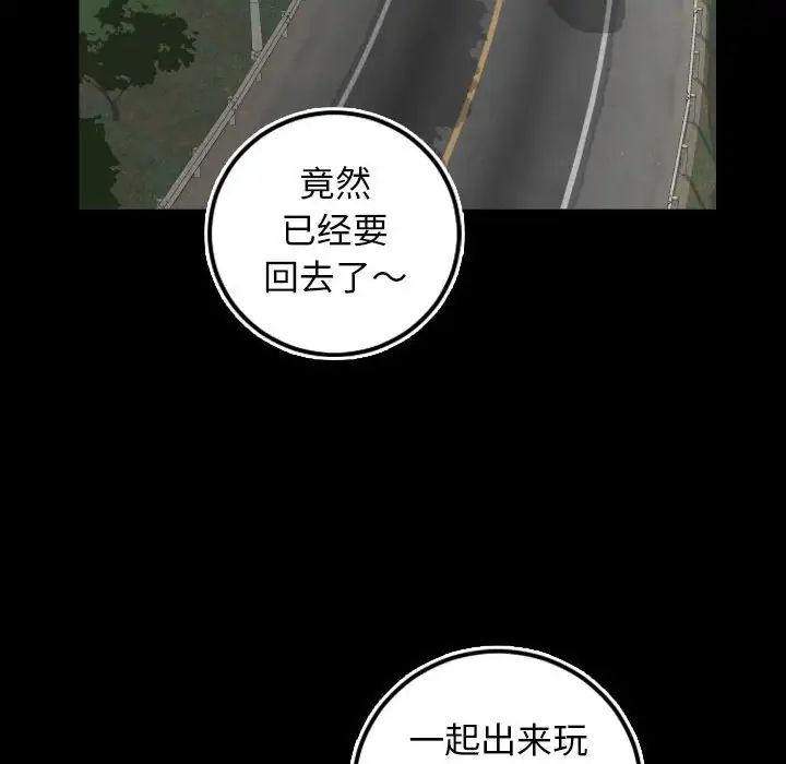 与学姐的那些事第67话