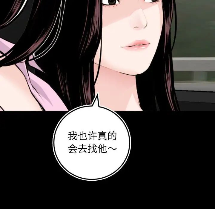 與學姐的那些事第67話