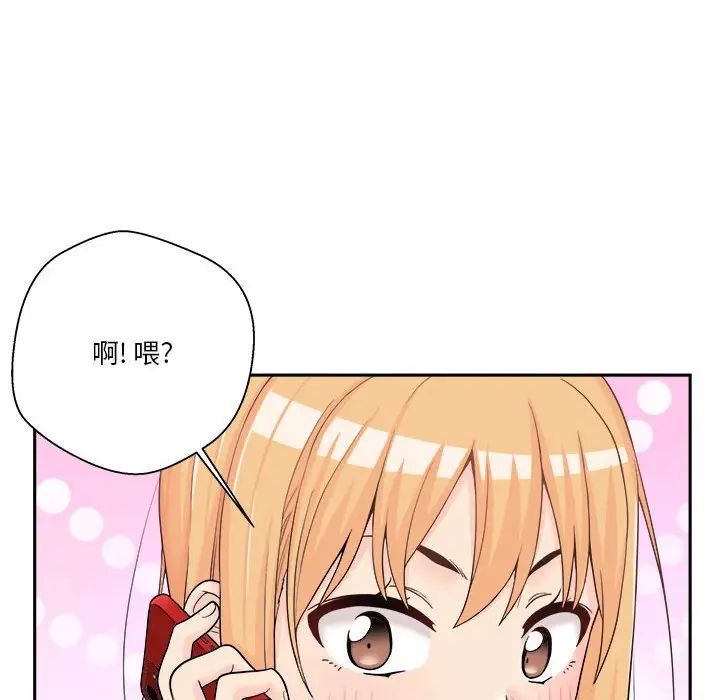 越界的20歲第11話