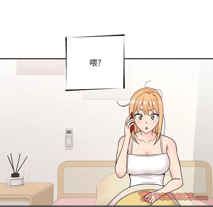 越界的20岁第11话