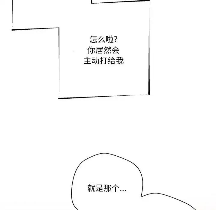 越界的20岁第11话