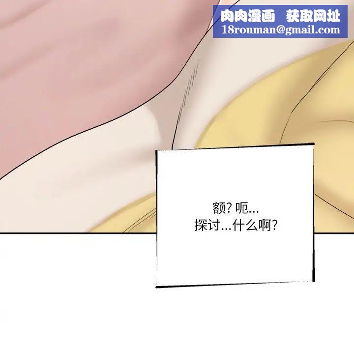 越界的20歲第11話